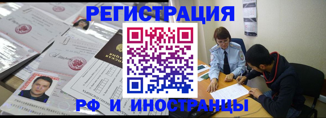 прописка гарантия в Балашове