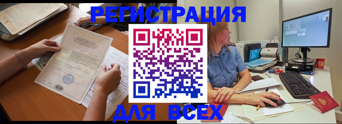 временная регистрация купить в Балашове